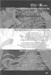 (C80) [Reverse Noise (Yamu)] Pragmatic Phantasm (Touhou Project)