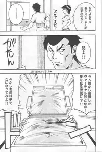 (C64) [Club Bacteria (Various)] EVERYDAY, I fall in love (Urusei Yatsura)