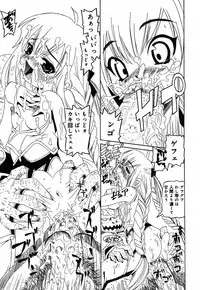 [Yoma] Sounyuu Teikoku - Penetration Empire