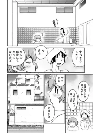 Ookii Onnanoko wa Daisuki Desu ka? vol. 4