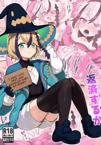 Shakkin Boukensha wa Dou yatte Hensai suru ka | How Do Debtor Adventurers Repay What They Owe?