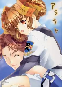 (CR30) [Kyougetsutei (Miyashita Miki)] Ararato (Gunparade March)