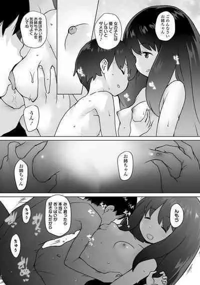 Tsuiseki! Oya mo Shiranai Shoujo-tachi no Houkago Oshigoto Taiken