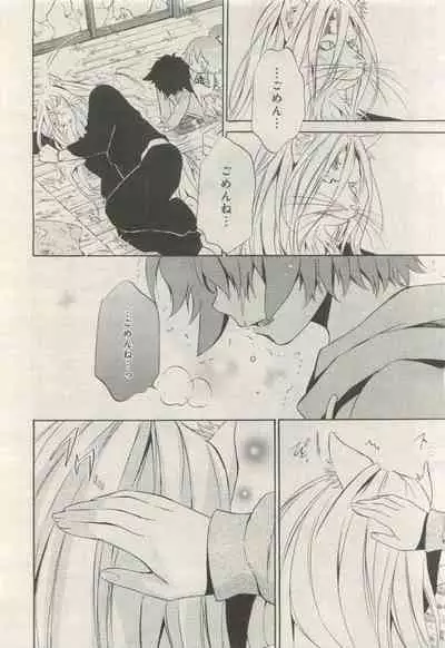 BE・BOY GOLD 2015-04