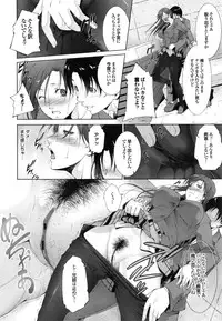 [Touma Itsuki] Junai Shower