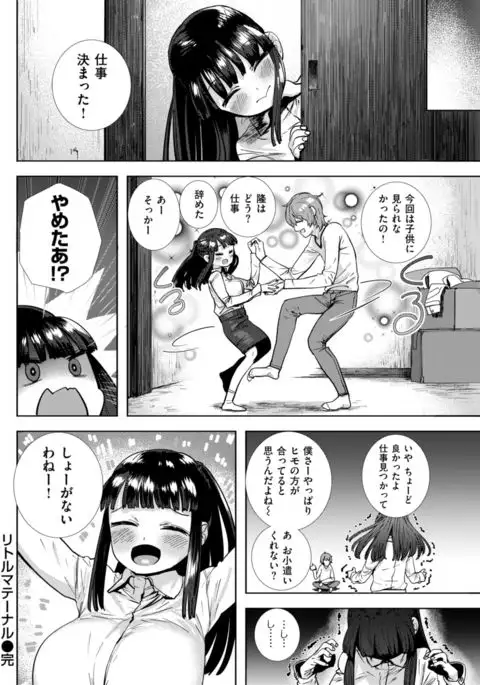 COMIC Kairakuten BEAST 2017-08