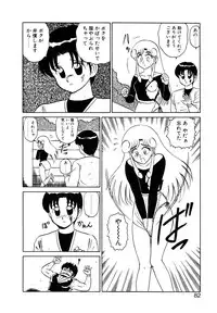 [Shinkuukan] Parallel Dangerous Vol. 1