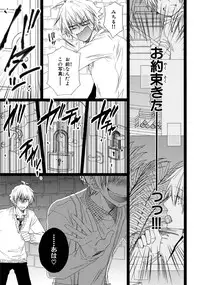 [Mishima Kazuhiko] Ore Dake Mi Nai to xx Shichau zo