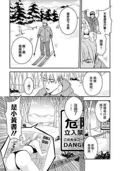 Ore wa Omae no Ushi Janai! | 我不是你的牛! Ch. 1-6+番外