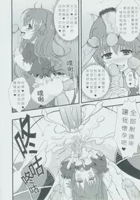 (FF21) [LOLI Seiyouken (PANBAI)] Dai Milky Jidai (Tantei Opera Milky Holmes) [Chinese]