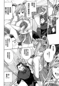 [Karasu] MESUhame IKIzome [Chinese]