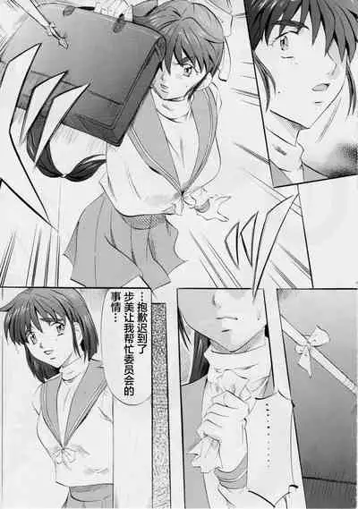 [Busou Megami (Kannaduki Kanna)] Busou Megami Archives Series 4 "Ai & Mai Gaiden ~ Aoki Seido ~ Ai ~ Tennyo Inda no Shou ~" (Injuu Seisen Twin Angels) [Chinese] [下北泽幕府]