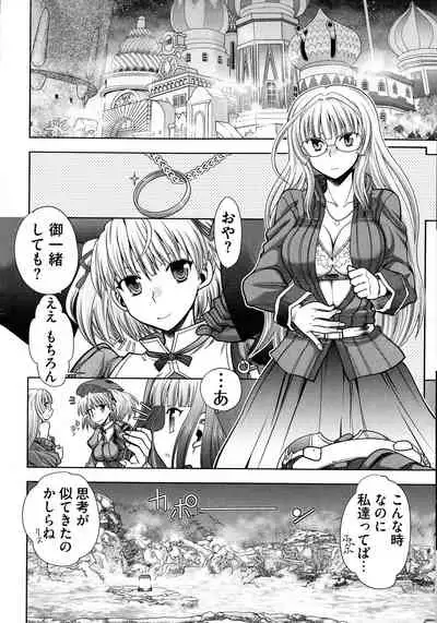 [Yagami Dai] Rance 10 ~Adult Edition~