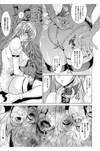 [Tokisana] Midara na Kajitsu no Kuroi Yuuwaku [Digital]