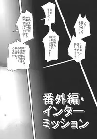 (C70) [FESTA. (Yoshitani Motoka)] dainiji X-ha (Super Robot Wars)