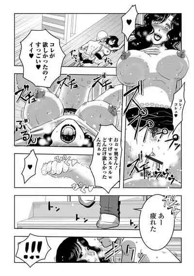 Web Haishin Gekkan Tonari no Kininaru Oku-san Vol. 052