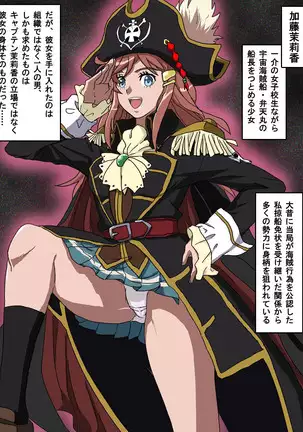 モーレツ宇宙快楽