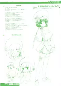 (C70) [QP:flapper (Pimeco, Tometa)] QPchick 10.5 besides (ToHeart 2)