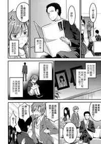 [Otabe Sakura] Aimitsu Yuugi | 愛蜜遊戲 [Chinese] [無邪気漢化組]