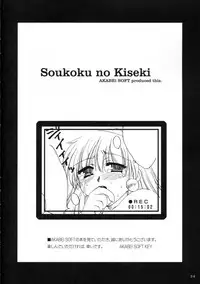 [AKABEi SOFT (ALPHa)] soukoku no kiseki (Kidou Senshi V Gundam)