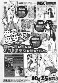 COMIC Megastore 2011-11