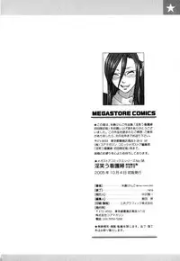 [Yonekura Kengo] Warau Kangofu Shokai Genteiban [English] [Kaya83 + Tadanohito]