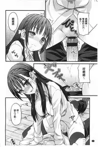 [Tatsu Tairagi] Junai Medley [Chinese] [風與黑暗掃圖]