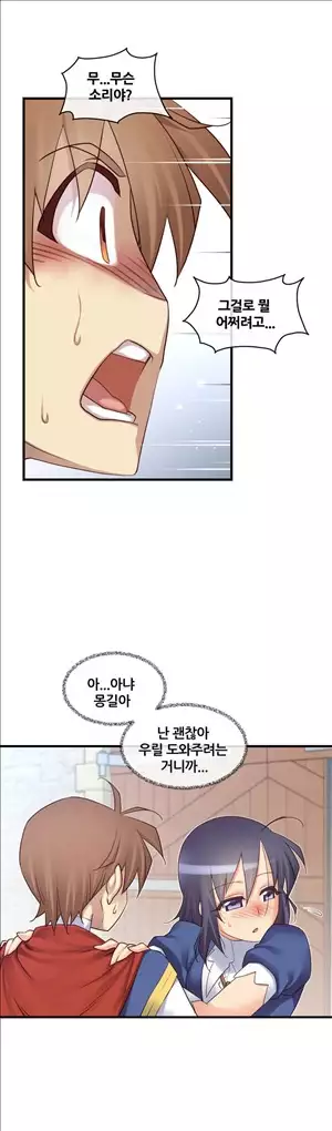 Master in My Dreams Ch.90-129