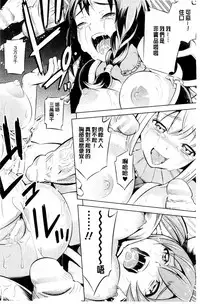 [Yanagihara Mitsuki] Haiboku Shoujo [Chinese]