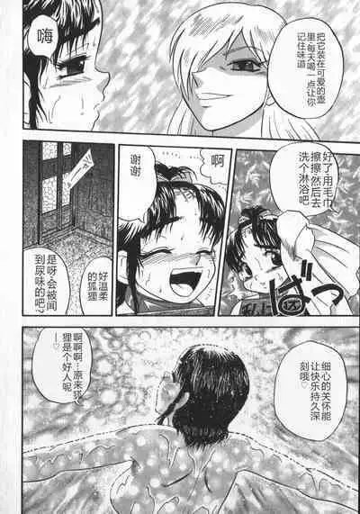 Waratte Butapan - Smile Butapan