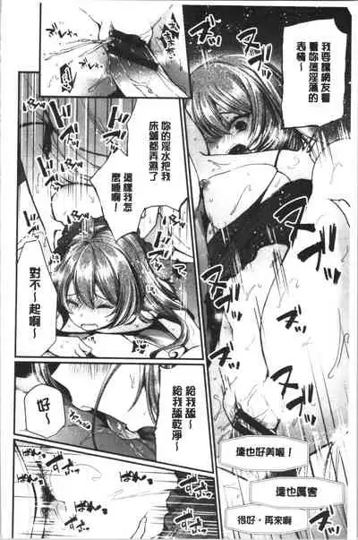 Uraaka Otome Hatuzyouki | 開小帳乙女發情期