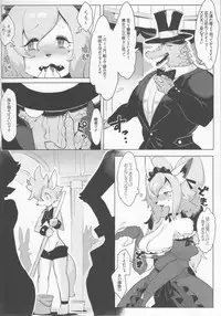 (C92) [Denkishiki (Rikose)] Otto ga Inainode