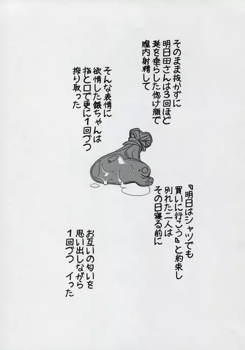 Bara-iro no Shirt o Kite.