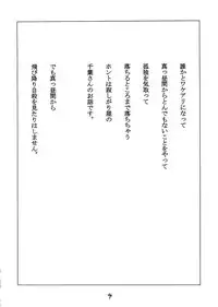 (COTTON100%) Sentimental Girl's Violent Joke (Hourou Musuko)