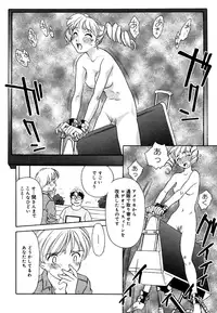 [Suehirogari] Cage 2 [Decensored]