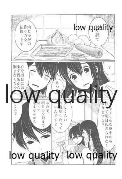 [pousse-cafe (Pako)] Gekka Bijin [Ge] (Kantai Collection -KanColle-)