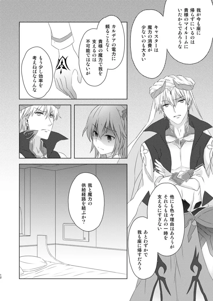 私は希望の星を見る