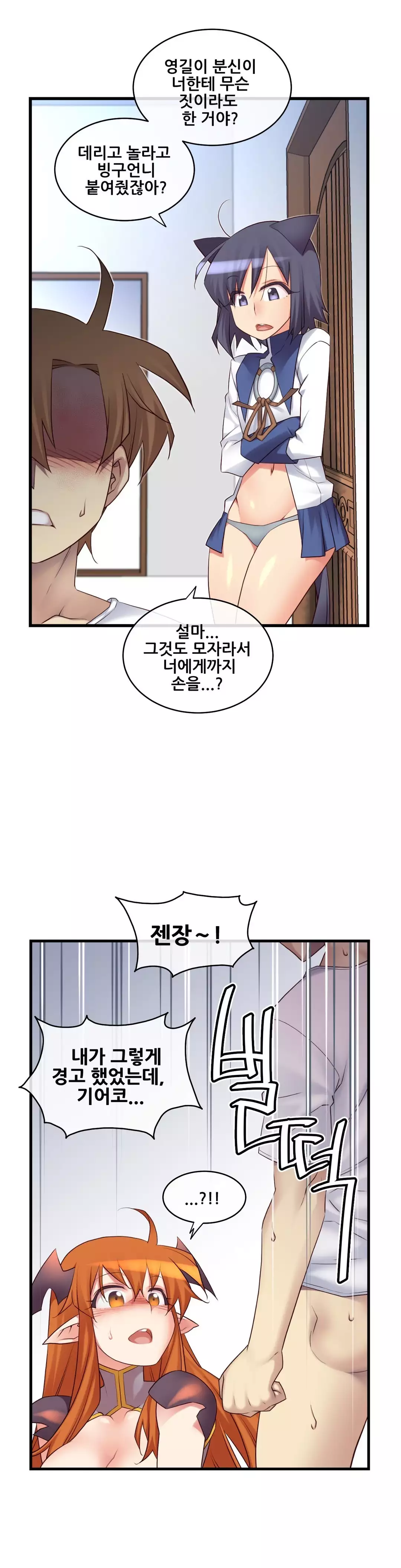 Master in My Dreams Ch.90-121