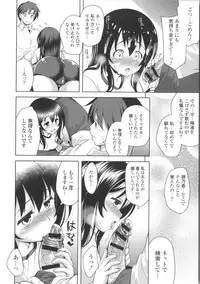 [Yasui Riosuke] Suki = Shite!