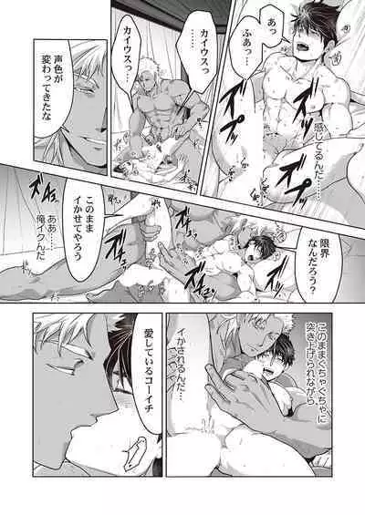 Kyojinzoku no Hanayome