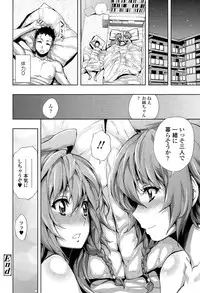 COMIC Tenma 2015-08