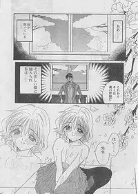 Comic Papipo 1999-04