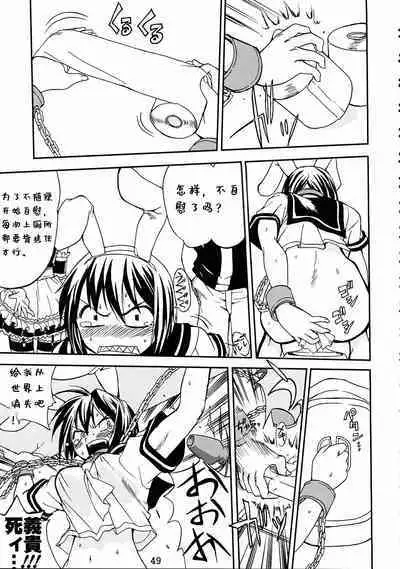 Kore ga Watashi no Teisoutai - This is my Chastity Belt