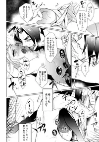 [Over3 (Hyakuhachi)] Utakata no Akumu (Blazblue)