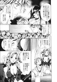 [UNITE-SOUJI] Maid in Kurosuzurankan