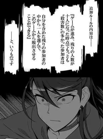 [Shiranai] Deremasu Battle Royale (THE iDOLM@STER CINDERELLA GIRLS)