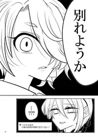 [九十九 (紅宮くく)] 春画騒動 (Touken Ranbu) [Digital]