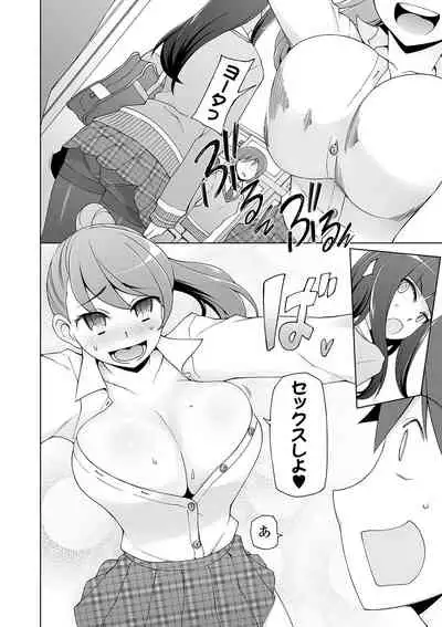 Dosukebe Sennou Pheromone