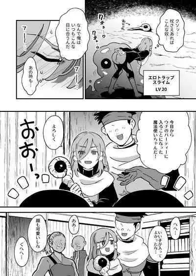 エロトラップダンジョンソロ攻略したらこうなった♂