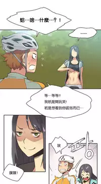 [﻿Chance, Kamang] Sports Girl ch.1-28[Chinese]
